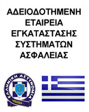 Άδεια Εταιρείας